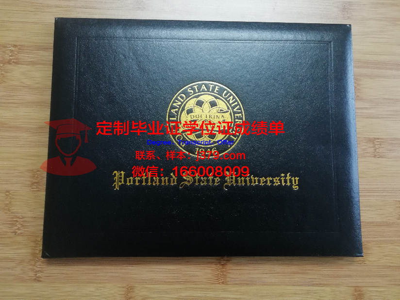 波特兰州立大学毕业证图片
