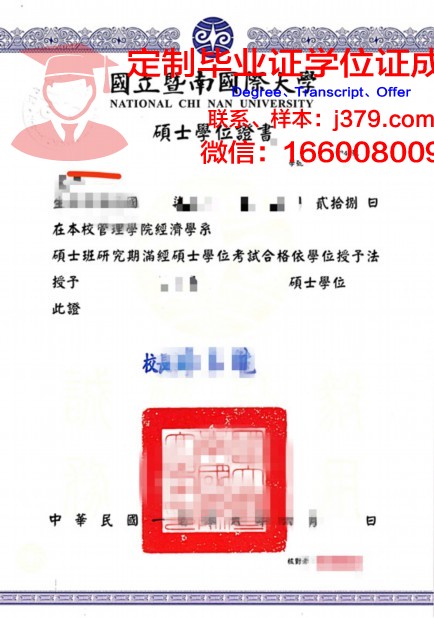 波城大学国立高等工业技术工程工程师学院学位证