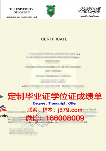 约旦大学毕业证(约旦大学毕业证图片)