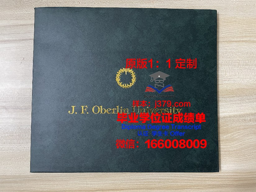 杰克逊维尔大学毕业证成绩单(杰克逊维尔大学排名)