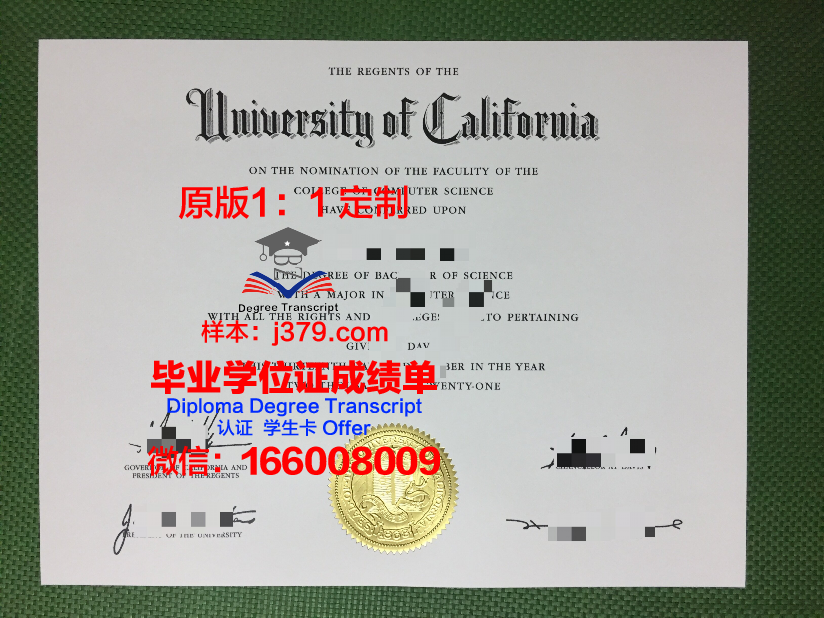 瑞航德学院毕业证成绩单