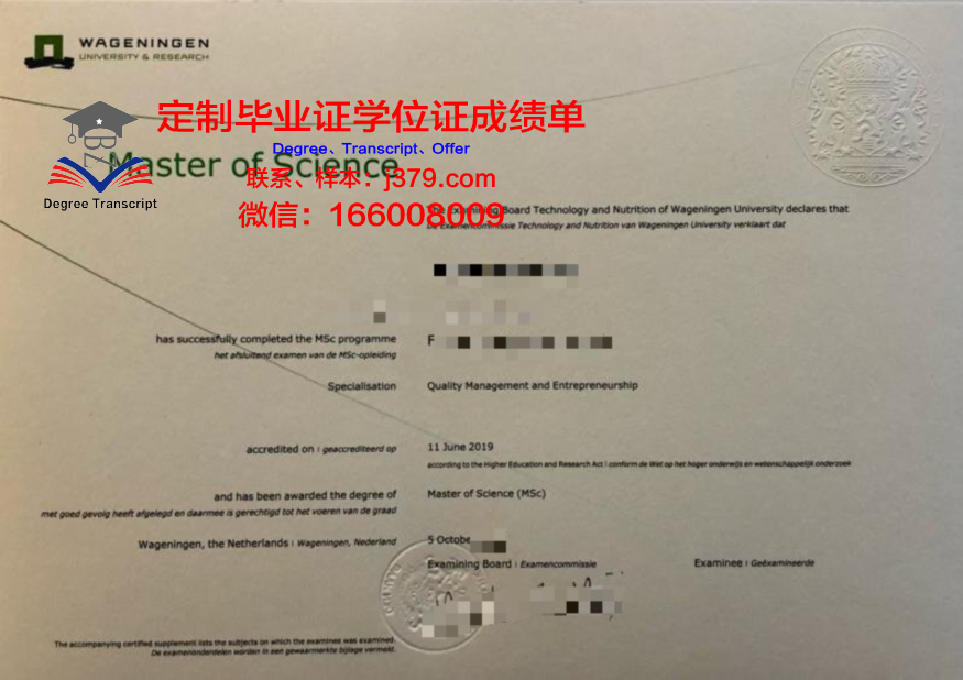 瓦格宁根大学的毕业证啥样(瓦格宁根大学好吗)