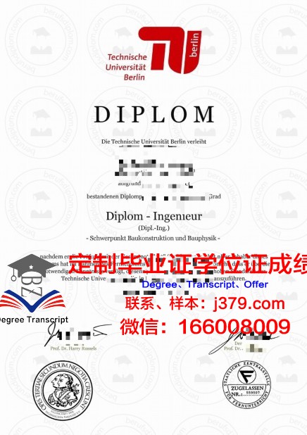 柏林自由大学毕业证书几月份拿到