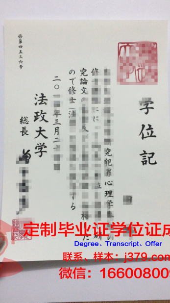 泰国法政大学毕业证书(泰国法政大学入学条件)