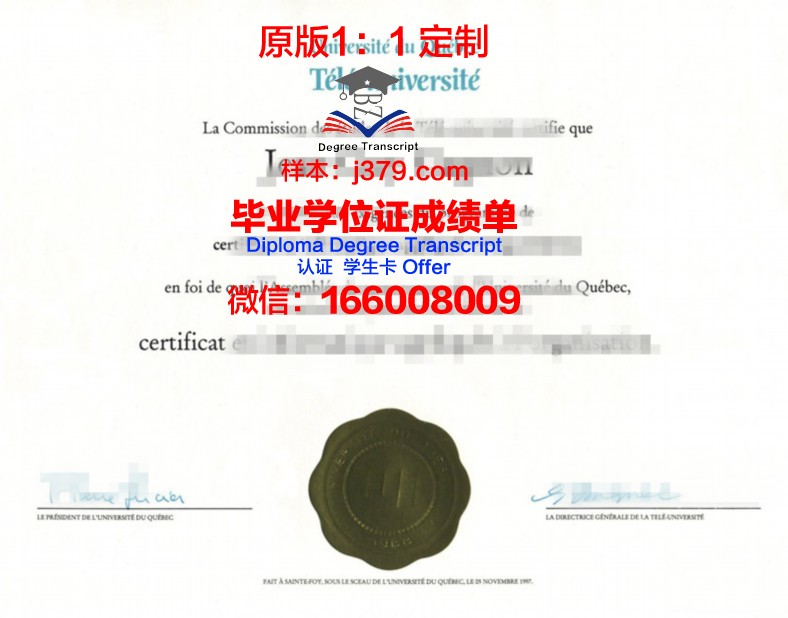 沙捞越大学硕士毕业证书样本