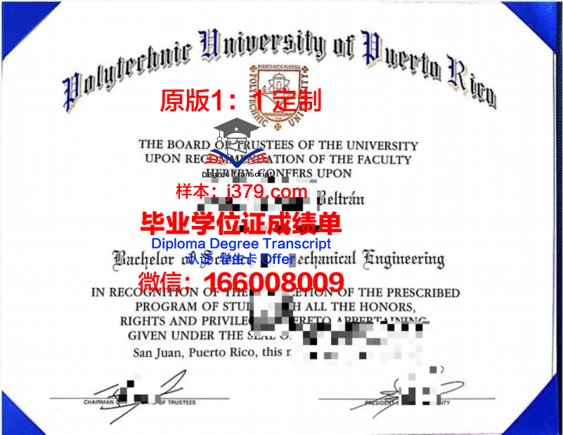 波多西科学与技术研究院文凭(波多黎各大学官网)