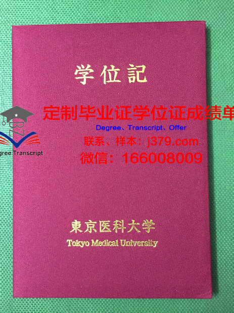 波美拉尼亚医科大学毕业证书图片高清(波美拉尼亚公国)