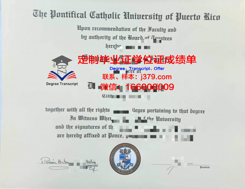 波多黎各大学成绩单(波多黎各大学怎么样)