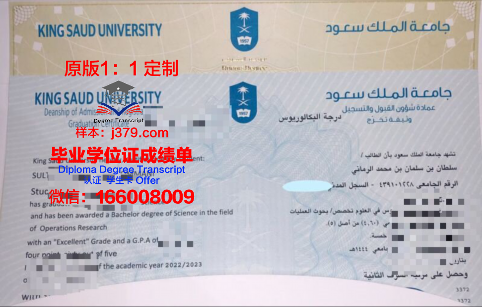 沙特国王大学博士毕业证书(沙特国王大学博士毕业证书图片)