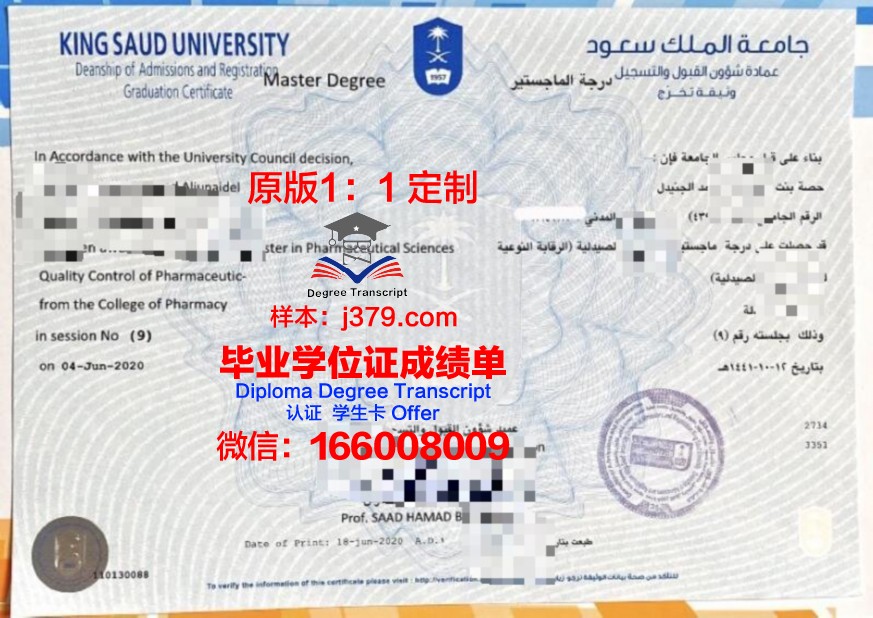 沙特国王大学成绩单位是多少(沙特国王大学入学条件分数线)