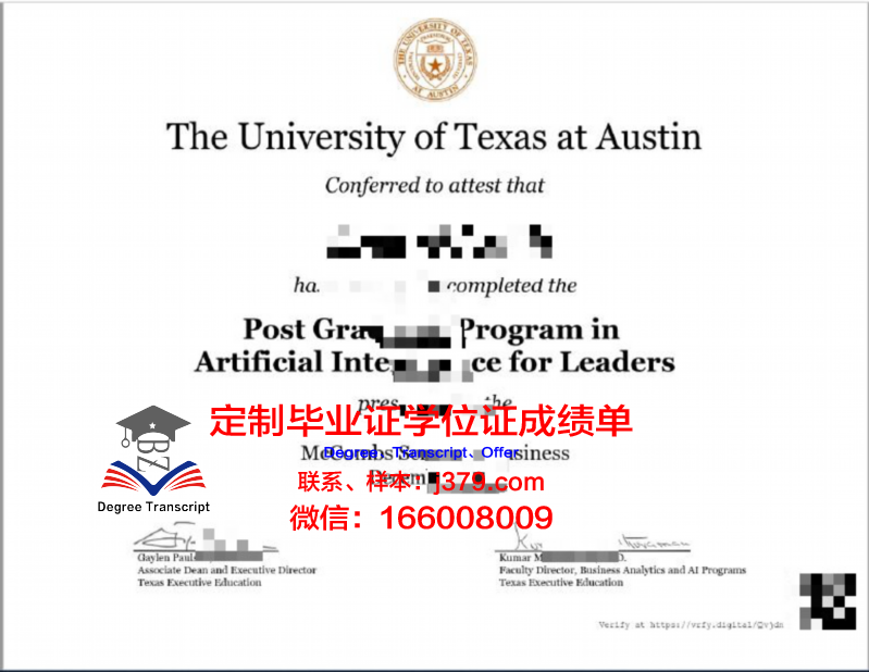 德克萨斯大学里奥格兰德谷分校毕业证：一份跨越国界的荣耀