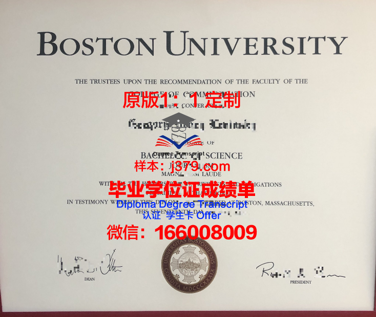 波士顿学院毕业证图片(2021年波士顿大学ed)