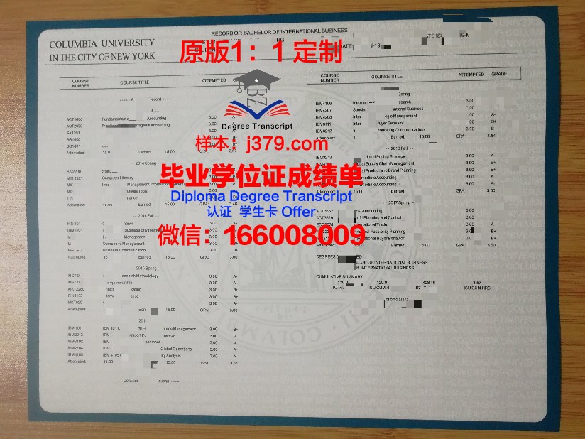 波音特洛玛拿撒勒大学成绩单：探索教育质量与学术诚信的权衡