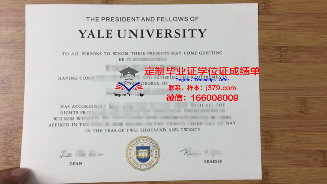 美国耶鲁大学毕业证书模式(美国耶鲁大学毕业证书模式是什么)
