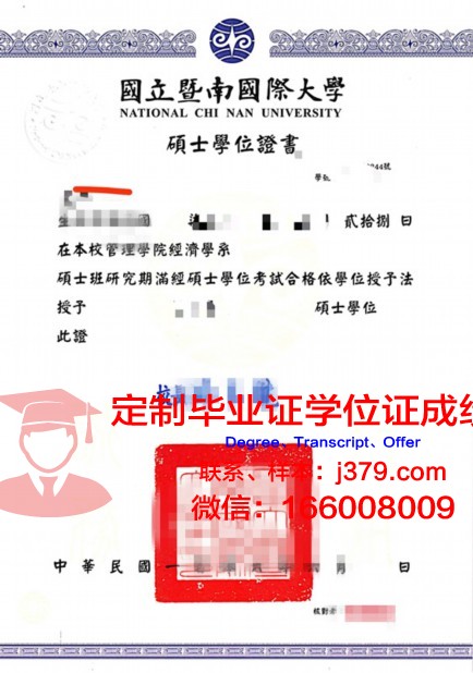 科大本科学位证：知识与能力的见证