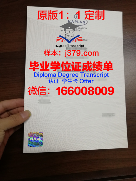 波罗的海国际学院毕业证图片(波罗的海国际海事协会)