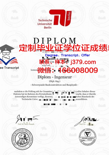 柏林工程与经济应用技术大学研究生毕业证书(柏林工程与经济应用技术大学研究生毕业证书图片)