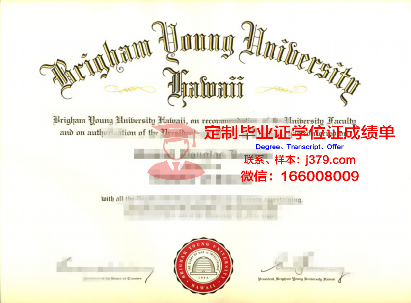 杨百翰大学夏威夷分校研究生毕业证(美国杨百翰大学夏威夷分校)