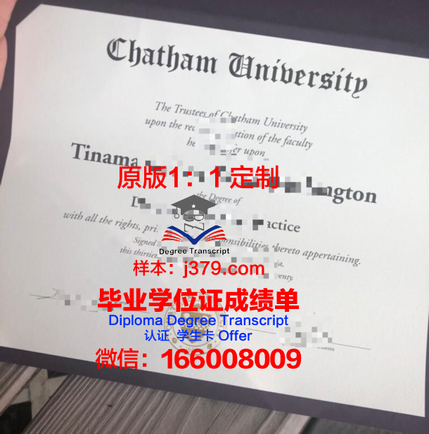 查塔姆大学成绩单(美国查塔姆大学)