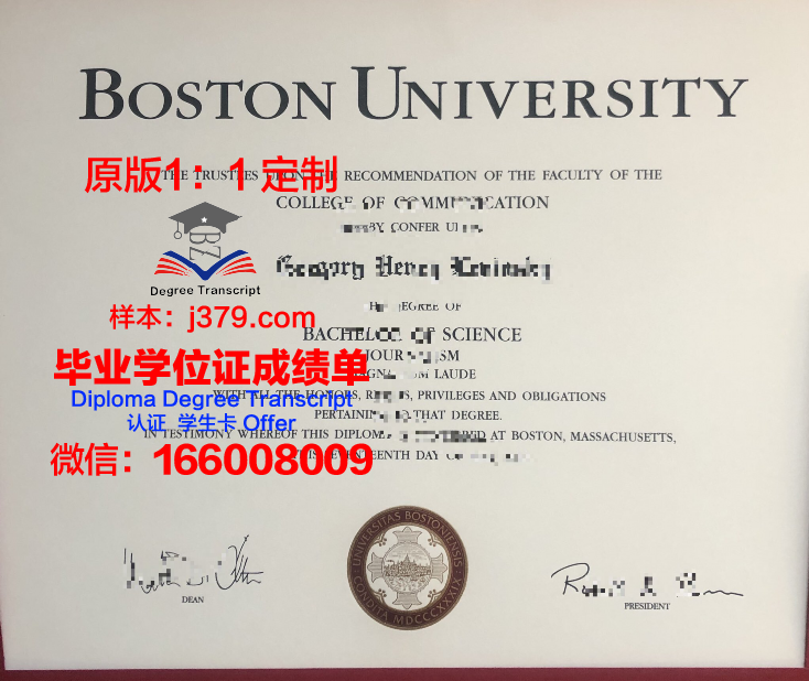 波士顿大学毕业证密码忘了(波士顿大学毕业证密码忘了咋办)