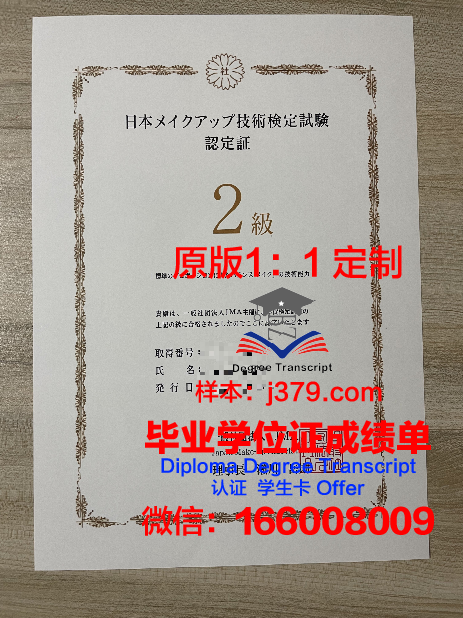 波音特洛玛拿撒勒大学毕业证书模板