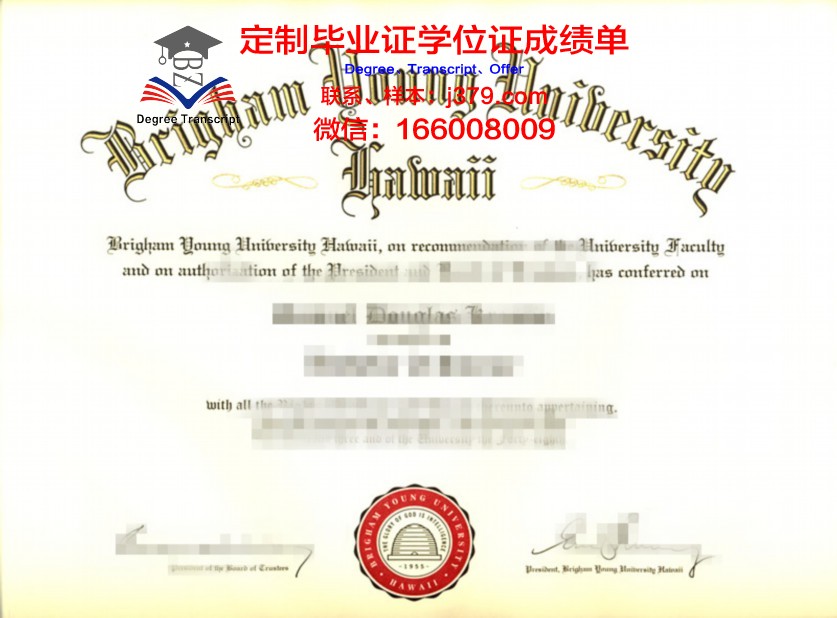 杨百翰大学夏威夷分校毕业证展示