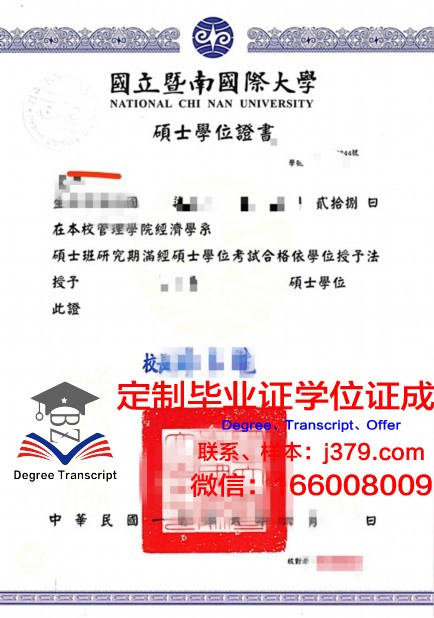 波洛茨克国立大学学位证定制：国际化教育的优质选择