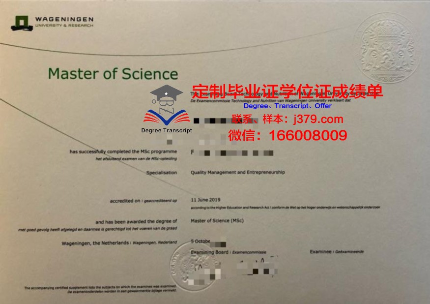 瓦格宁根大学diploma证书(瓦格宁根大学本科申请条件)