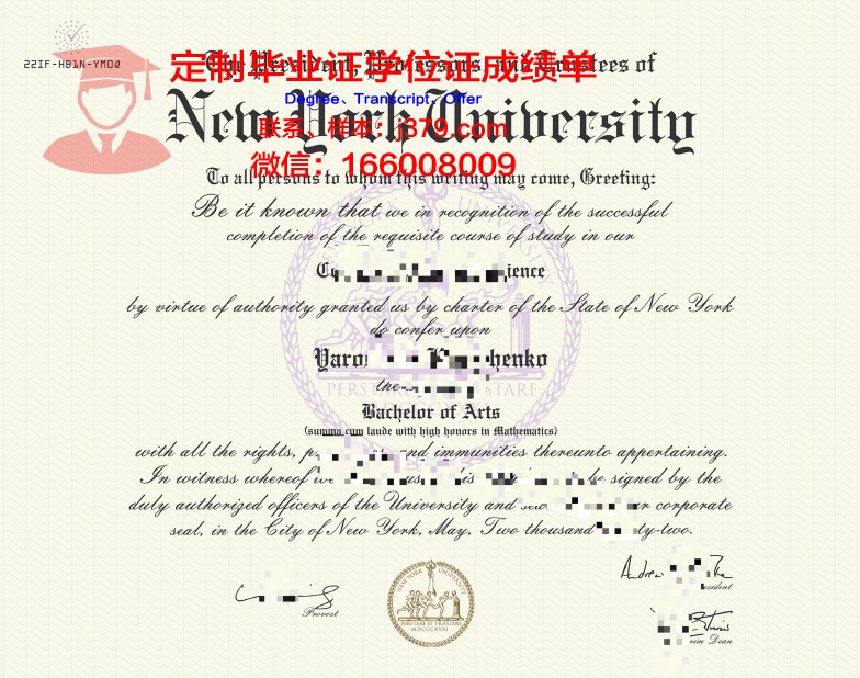纽约大学学位证书图片：一张纸的重量与价值