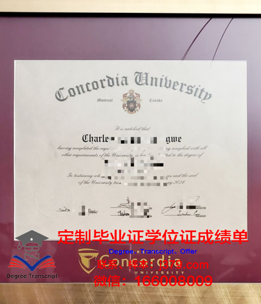 肯考迪亚大学 diploma 毕业证