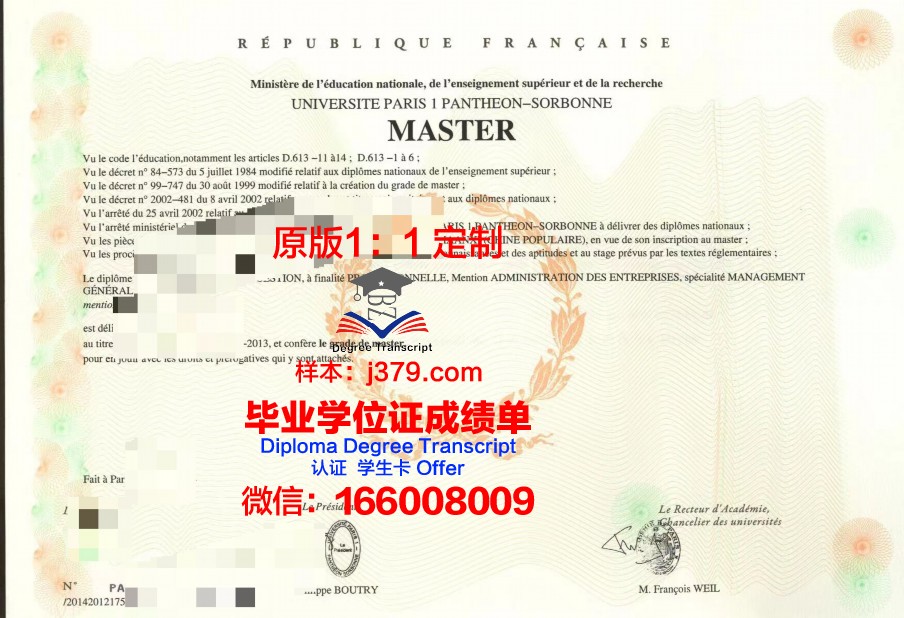 法国亚眠大学毕业证书图片高清(法国亚眠大学怎么样)