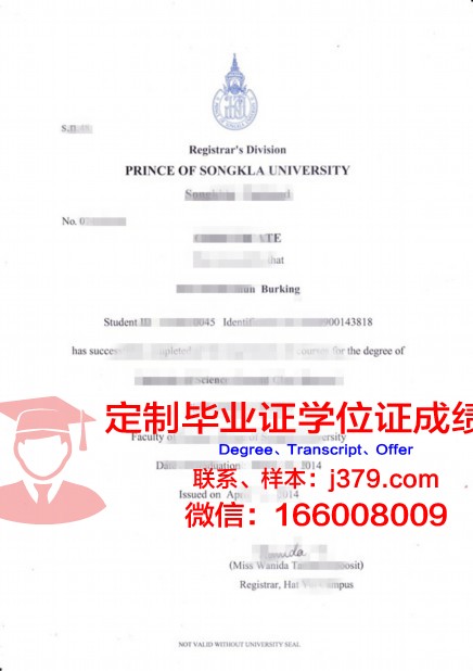 泰国国立体育大学硕士毕业证(泰国体育学博士)