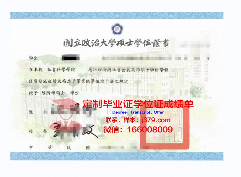科罗大博士学位证：一张证书背后的故事