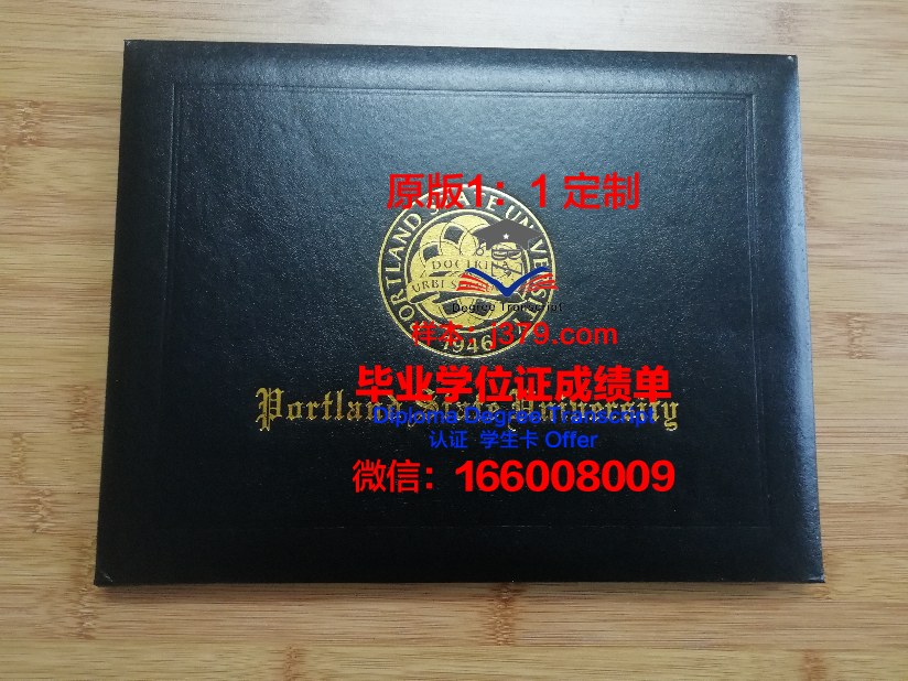 波特兰社区学院毕业证书图片高清(波特兰里德学院)