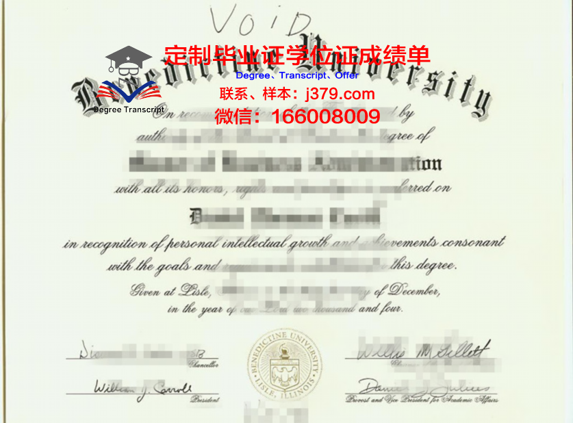 班尼迪克大学毕业证 Benedictine University diploma