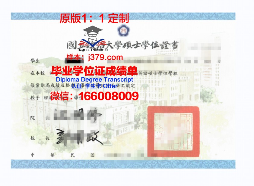 翁大硕士学位证：揭开历史尘埃中的珍贵记忆