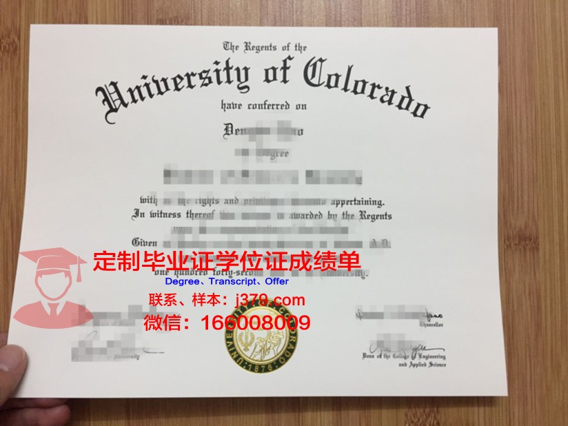 科罗拉多基督大学博士毕业证(科罗拉多大学博尔德分校博士)