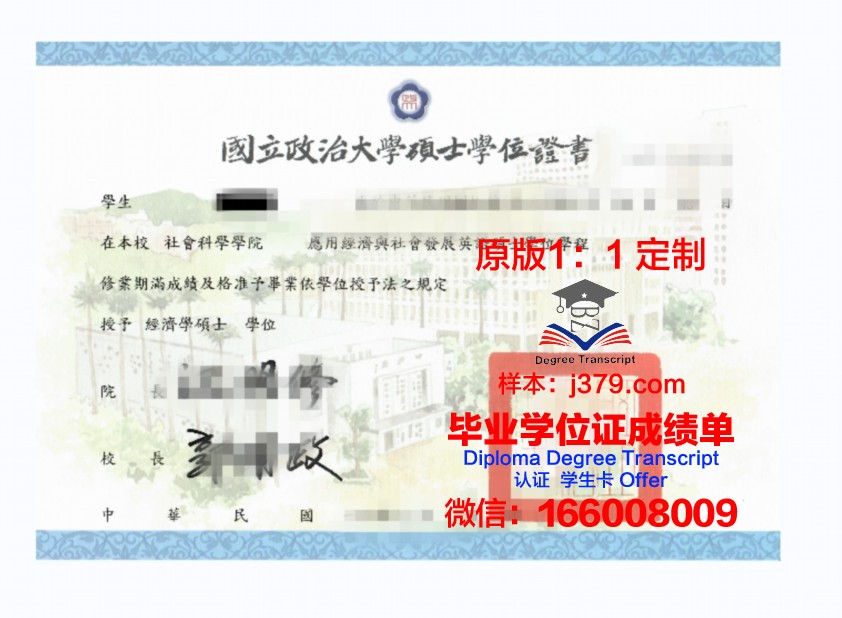 理学学士学位证书的含义与价值