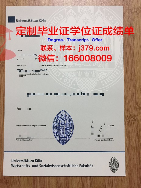 科隆德国体育学院毕业证书时间(德国科隆体育学院申请)