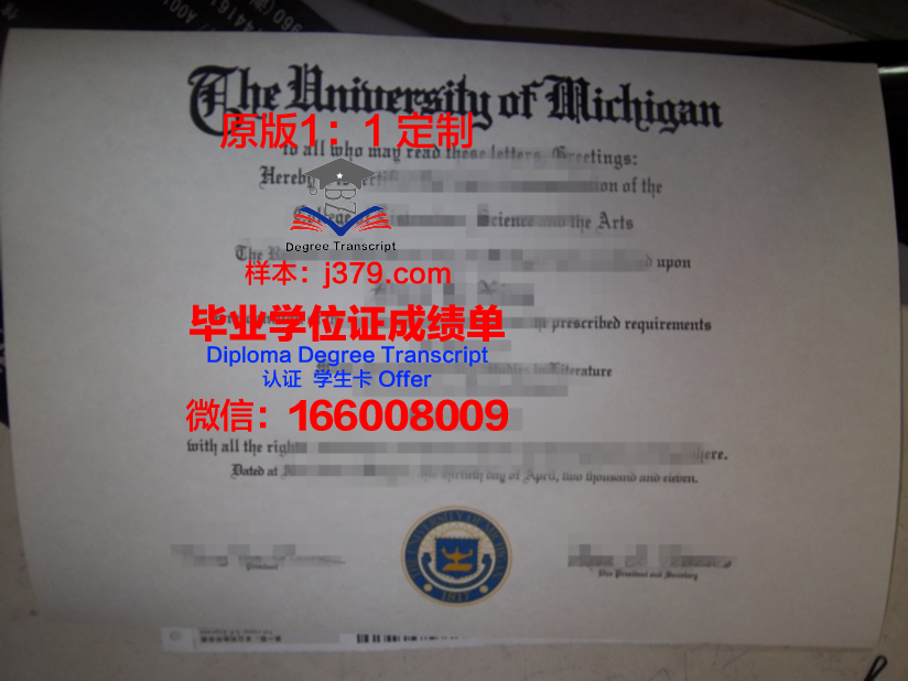 波多里亚国立农业技术大学毕业证成绩单：一份荣誉的见证