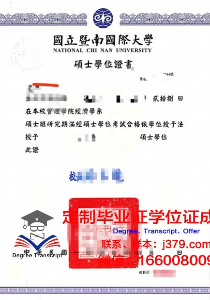 考纳斯工业大学硕士学位证：开启国际化教育新篇章