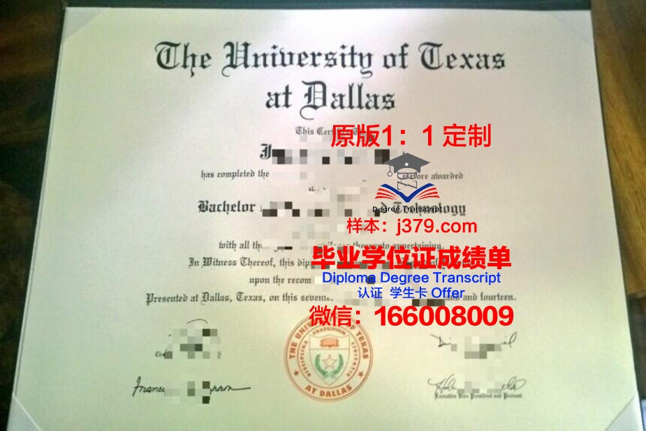 德克萨斯大学埃尔帕索分校毕业证定制：一份独特的纪念品