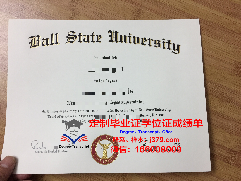 波尔州立大学毕业证图片Ball State University Diploma