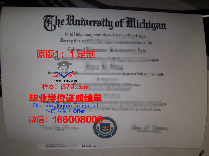 理诺士酒店管理学院毕业证diploma