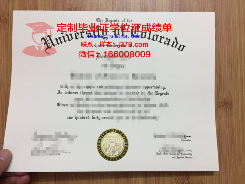 科罗拉多大学博尔德分校毕业证(科罗拉多州立大学博尔德分校在哪)
