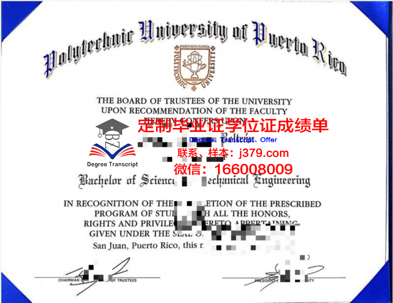 波多黎各大学里奥彼得拉斯分校毕业证长什么样(波多黎各有哪些大学)