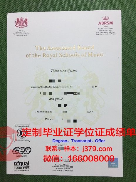 科莫威尔第音乐学院学位证书(科莫音乐学院难吗)