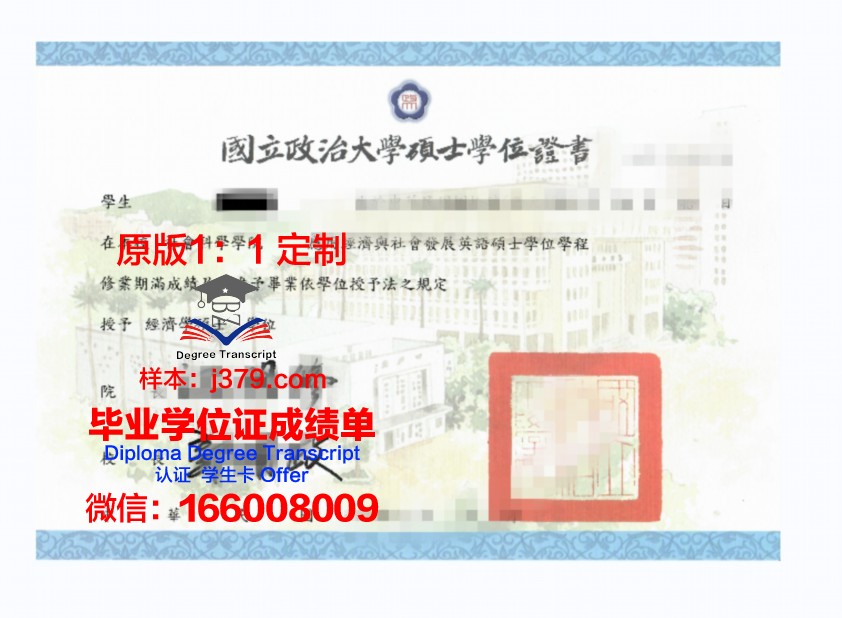羽衣国际大学学位证定制：品质与尊贵的象征