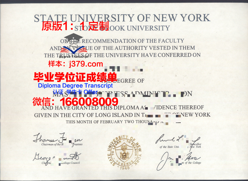 纽约州立大学科贝尔斯基农业技术学院毕业证学位证(纽约州立大学科贝尔斯基尔农业与技术学院)