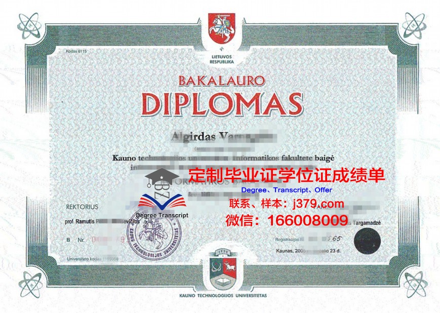 立陶宛教育科学大学学位证(立陶宛教育科技大学)